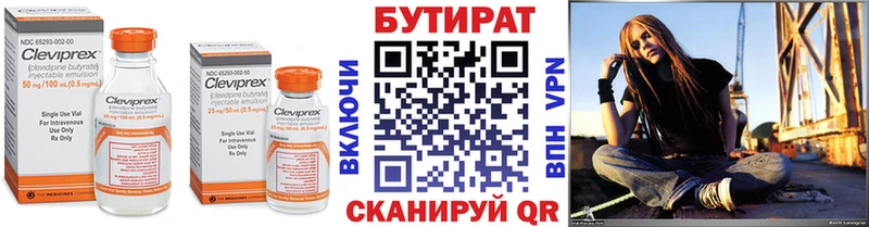БУТИРАТ бутандиол  мориарти состав  Верхотурье 