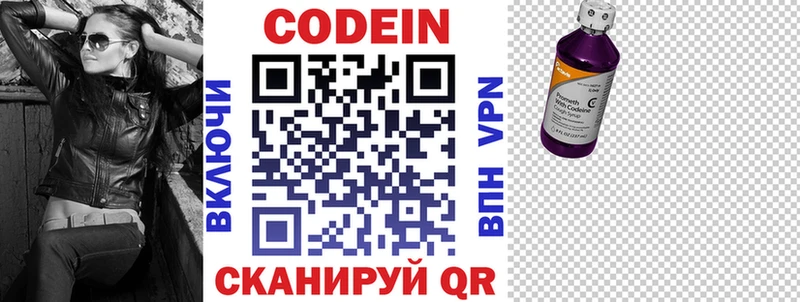 Кодеин напиток Lean (лин)  Верхотурье 