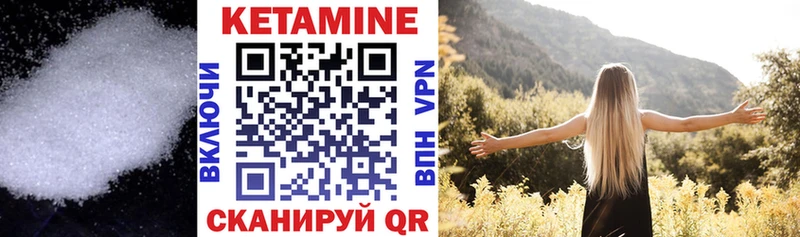 КЕТАМИН VHQ Верхотурье