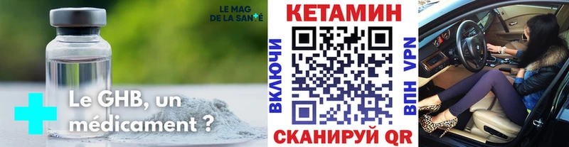 Кетамин VHQ  закладки  Верхотурье 