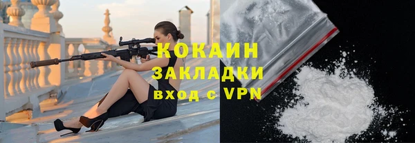 COCAINE Белокуриха